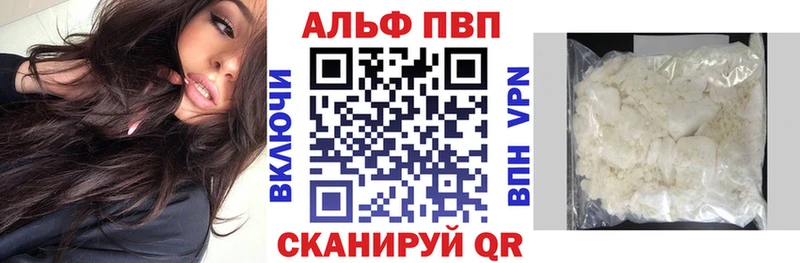 Alpha PVP Соль  купить наркотик  Черепаново 