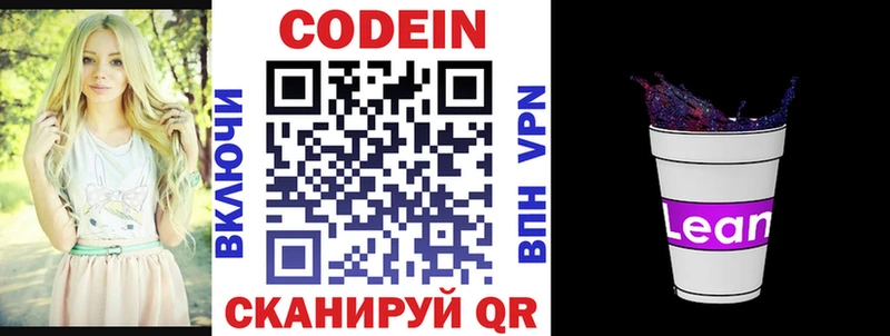 omg ссылки  где купить   Черепаново  Кодеин Purple Drank 