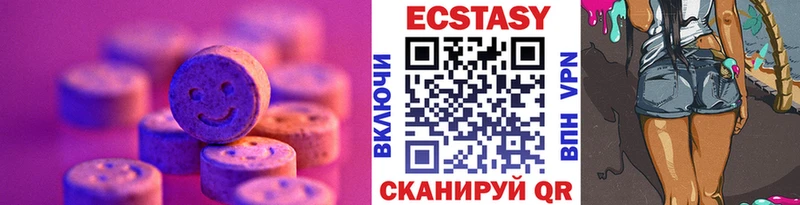 ЭКСТАЗИ 99%  Черепаново 