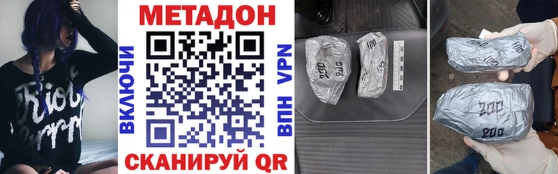 Метадон VHQ блэк спрут сайт Черепаново